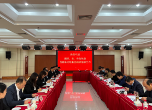 國家、省、市發(fā)改委走進(jìn)新天地，助力民營房企發(fā)展